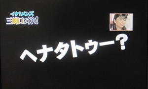 お昼の情報番組「素敵＋Ｌｉｆｅ」